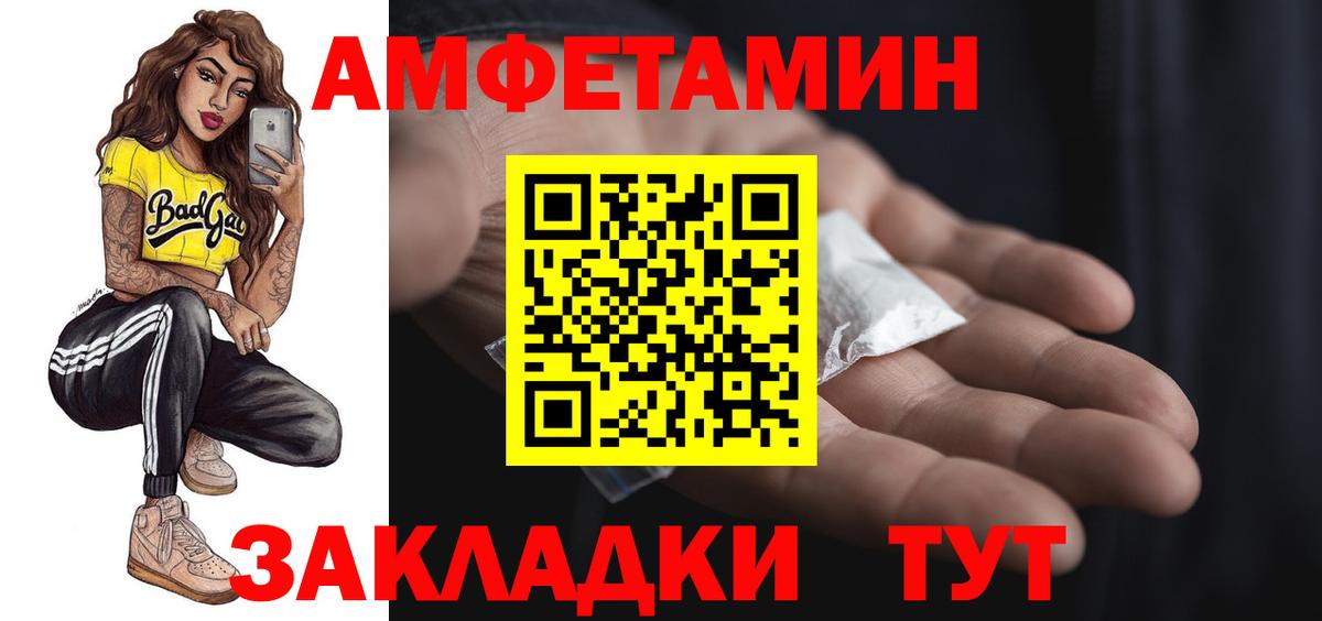 Amphetamine Premium  Вход с VPN  Амфетамин  Саратов 