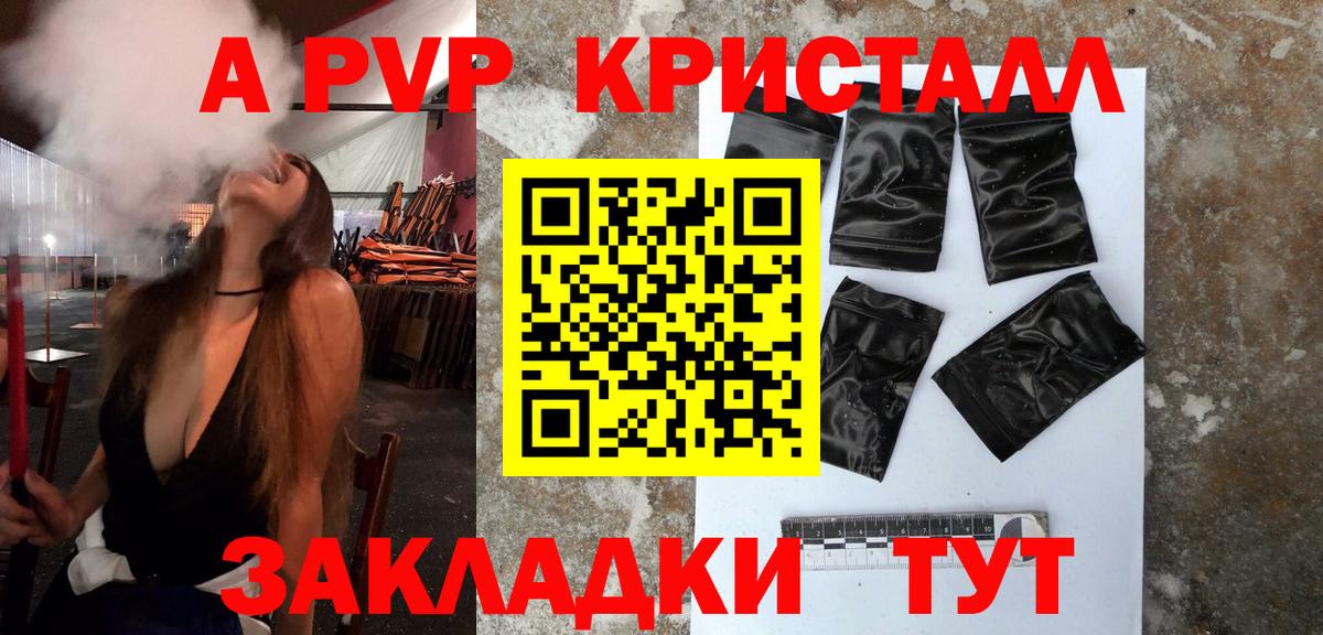 Alpha-PVP кристаллы Саратов