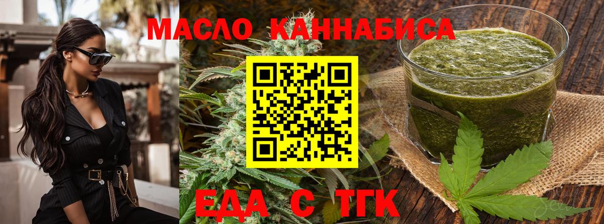 Саратов  Cannafood марихуана  Вход с VPN 