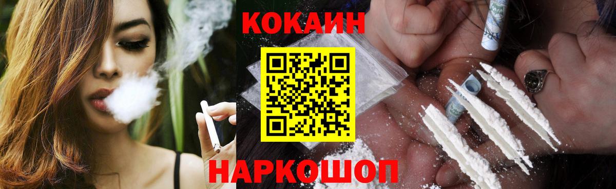 КОКАИН 99%  Вход с VPN  Саратов  Cocaine 97% 