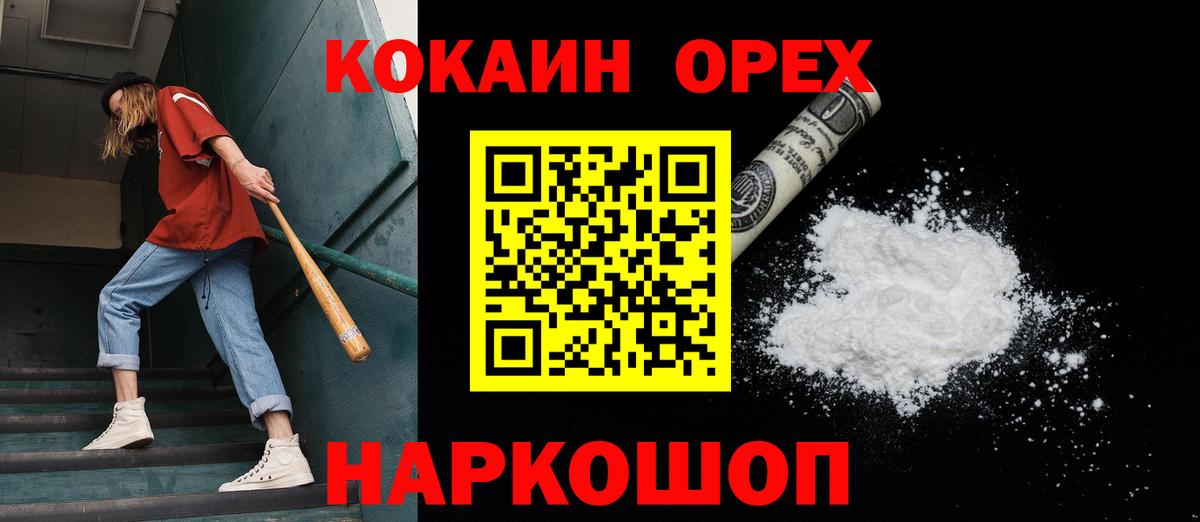 Кокаин 99% Саратов