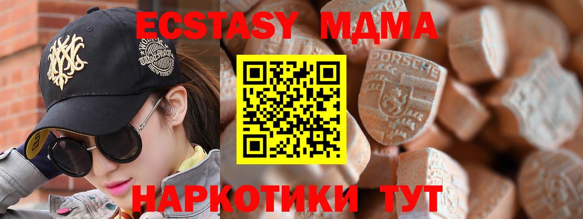 Ecstasy DUBAI Саратов