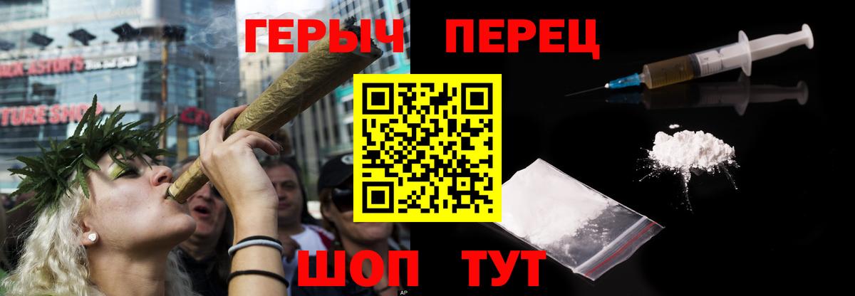 ГЕРОИН афганец  Вход с VPN  Героин  Саратов 