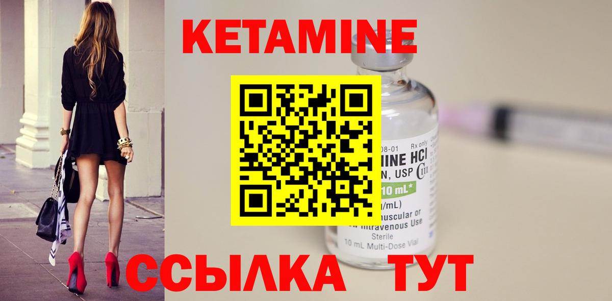 Кетамин VHQ  Вход с VPN  hydra сайт  Саратов 