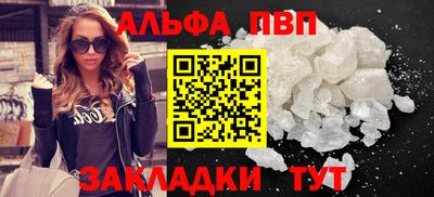 ALPHA PVP Новокубанск