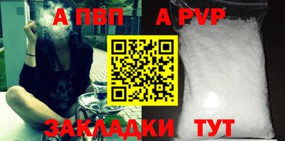 ALPHA PVP Новокубанск