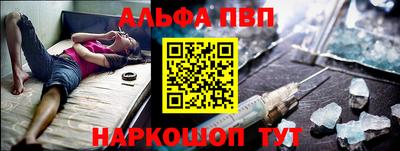 ALPHA PVP Новокубанск