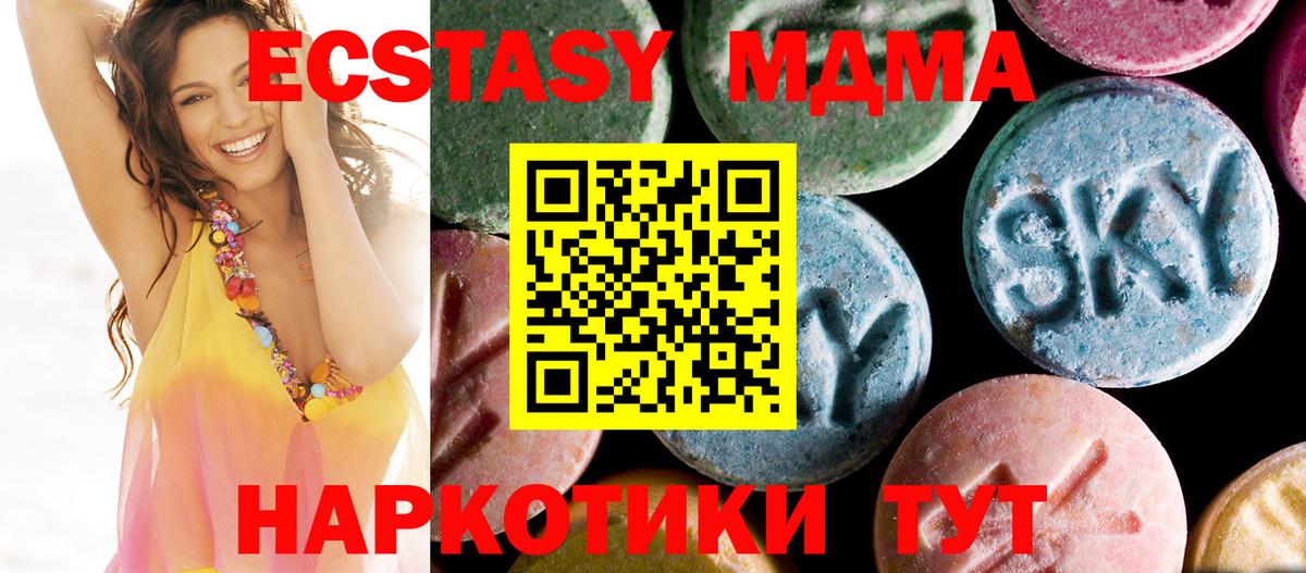 MDMA VHQ  Вход с VPN  Саратов  MDMA кристаллы 