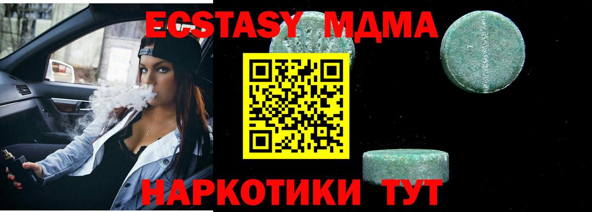 МДМА crystal Саратов