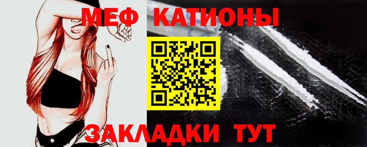 Меф 4 MMC  Мефедрон  Саратов  Вход с VPN  МЯУ-МЯУ  Мефедрон мука 