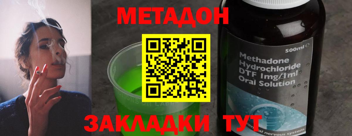 Метадон мёд  Вход с VPN  Саратов 