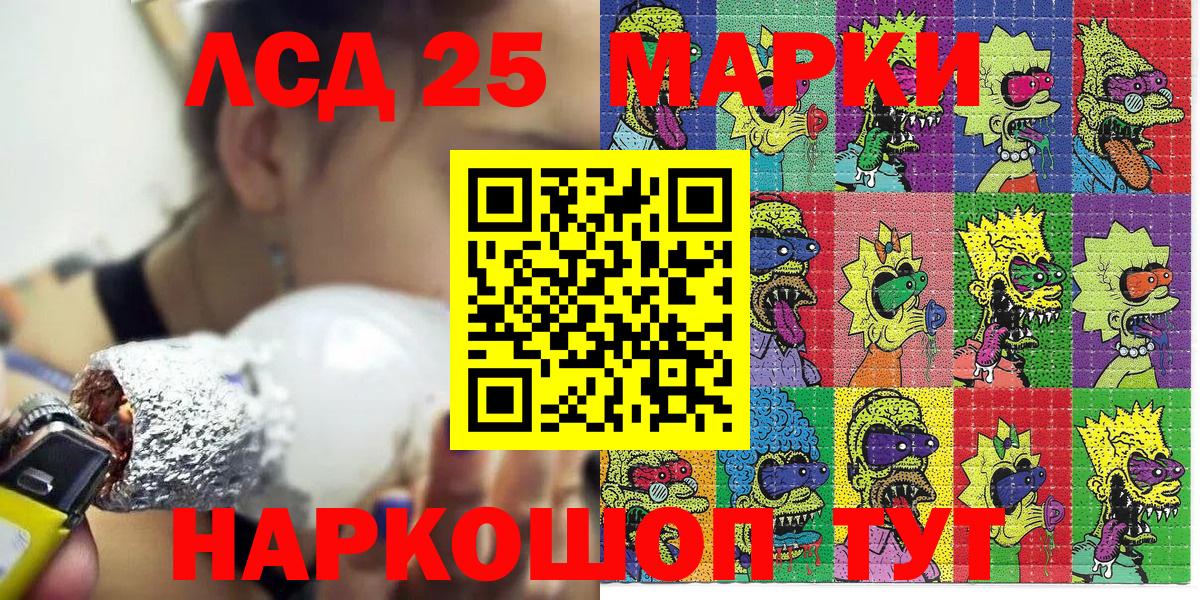 Саратов  Марки NBOMe 1,8мг  Марки N-bome  Вход с VPN 