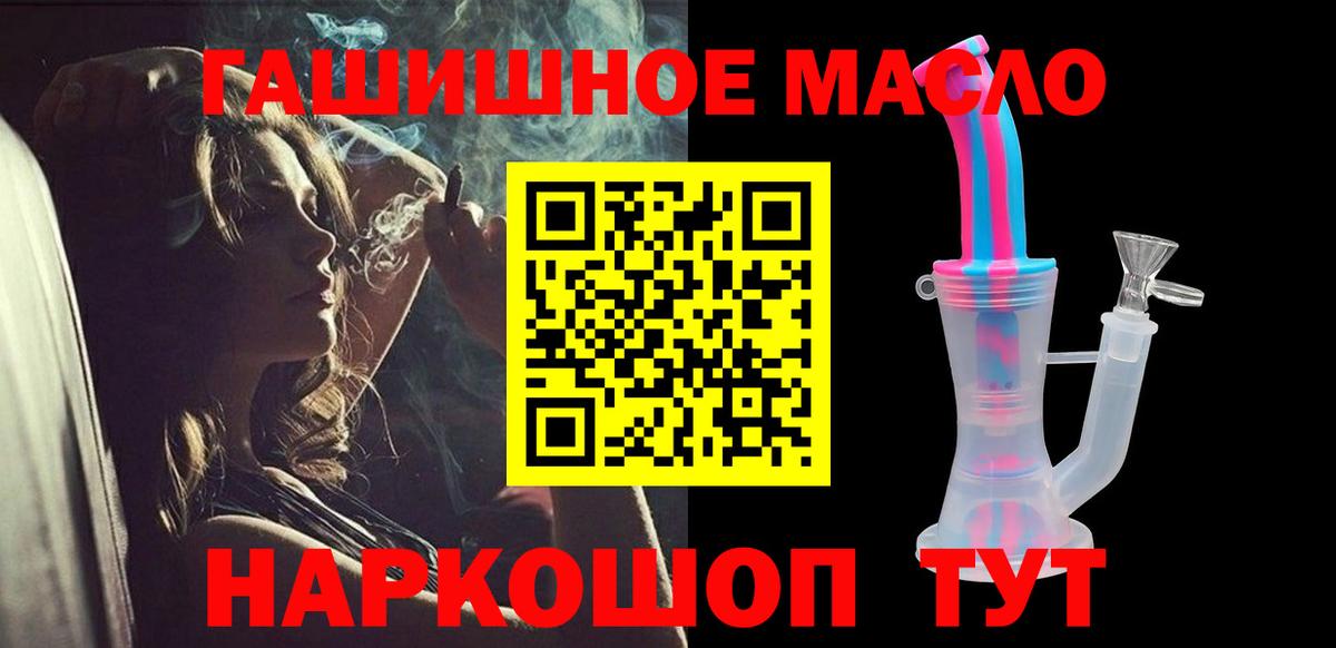 ТГК Wax  Вход с VPN  ТГК концентрат  Саратов 