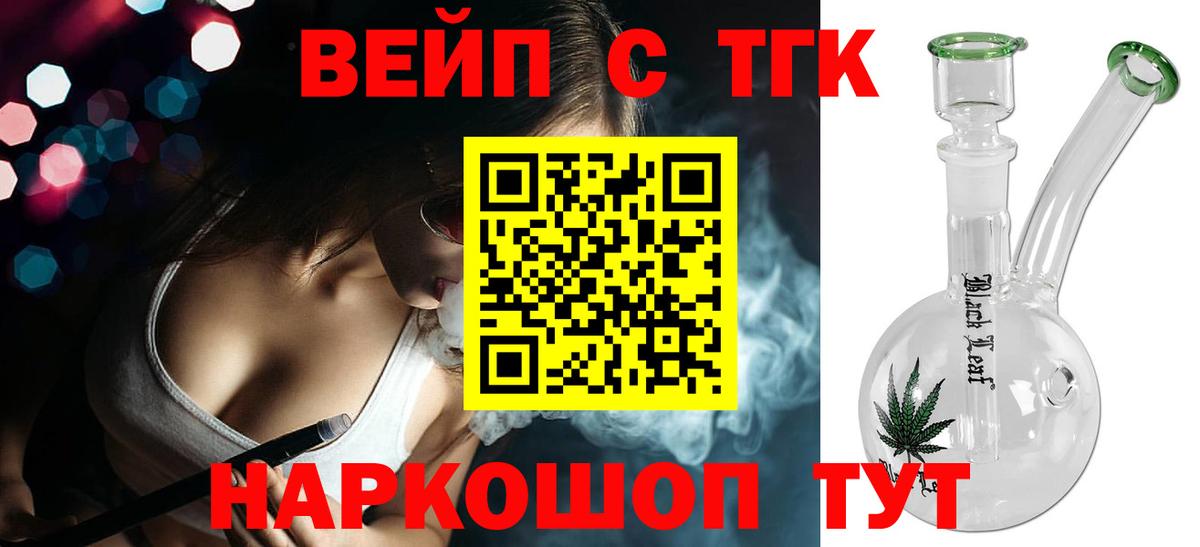 Дистиллят ТГК гашишное масло Саратов